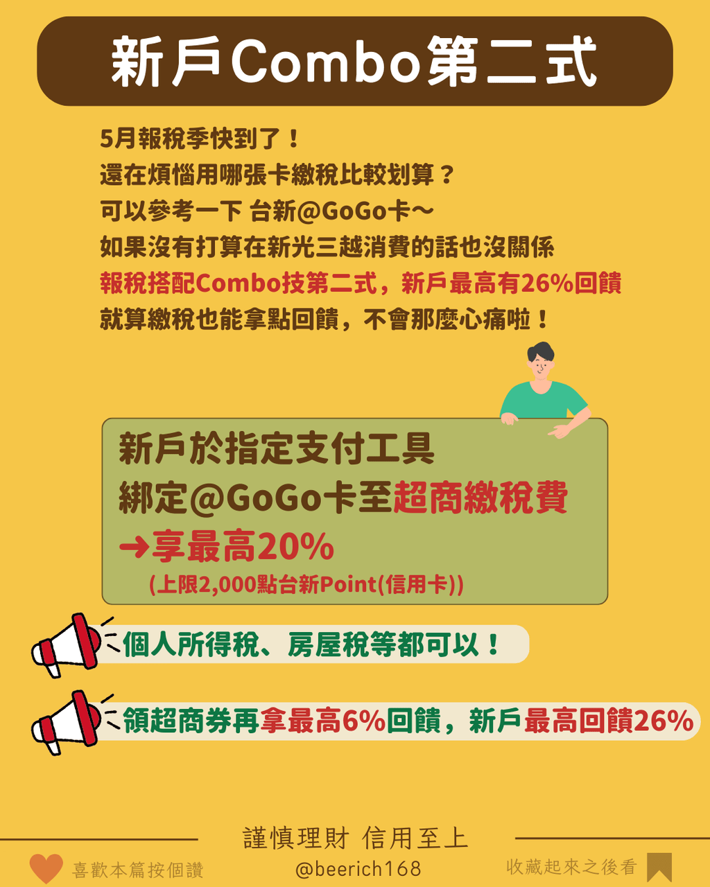 台新gogo卡的最新討論 | Dcard