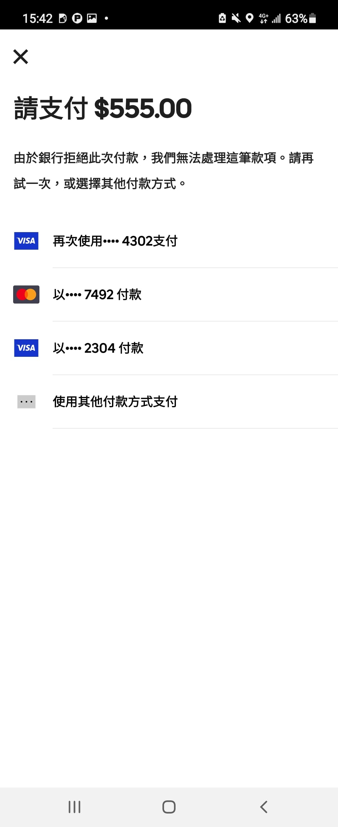 問題ubereat扣款問題- 外送板| Dcard
