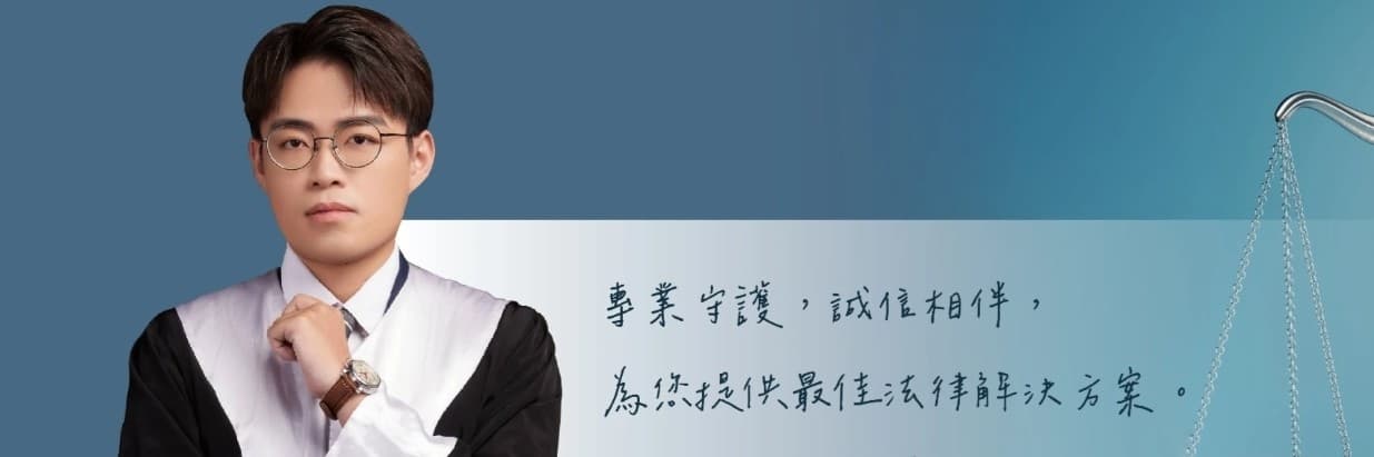 王琦翔律師