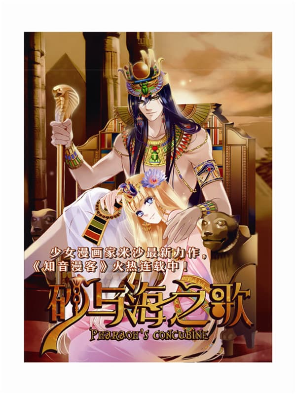 【完结】《砂与海之歌》1-67话 JPG 夸克网盘下载