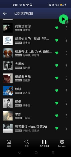 推薦好聽的中文歌 - 音樂板 | Dcard