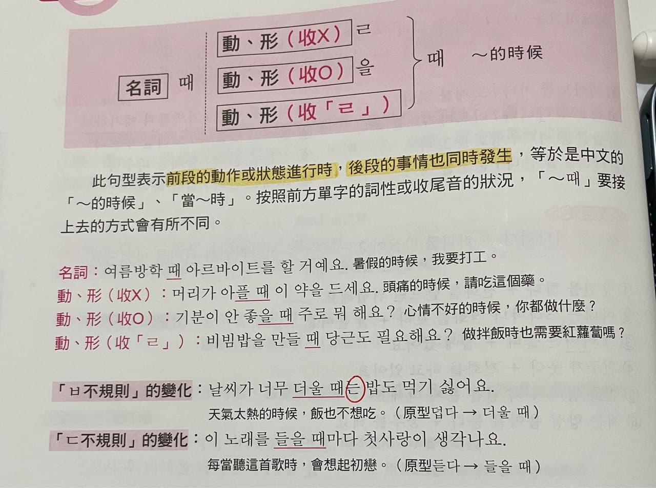 為什麼要加上는呢? - 語言板 | Dcard