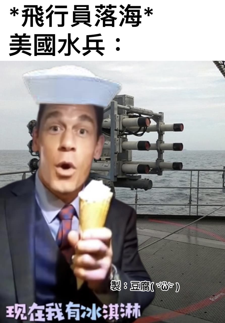 歷史梗圖海軍bingchilling 個人看板板 Dcard