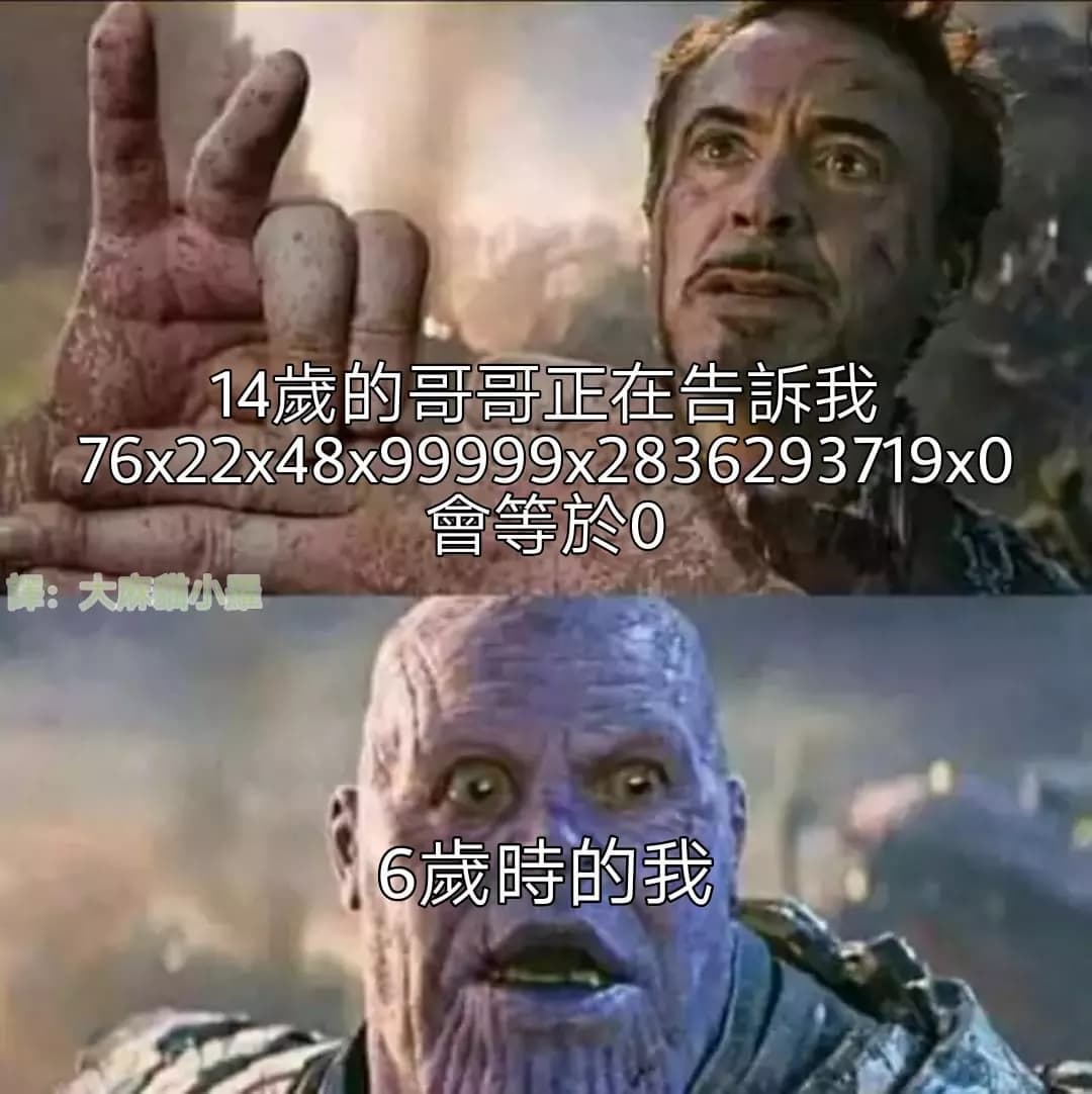 0口0 - 梗圖板 | Dcard