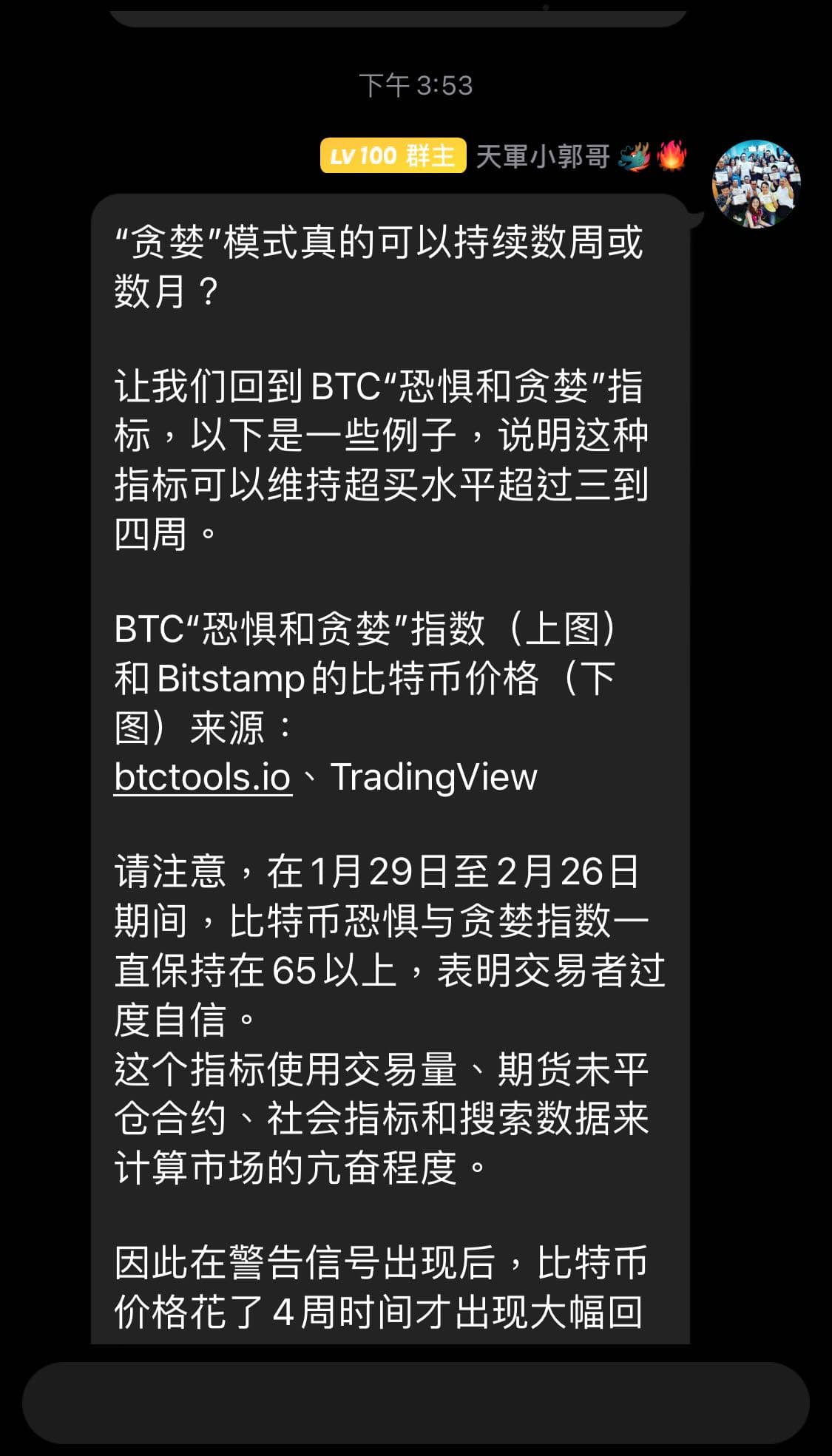 短期大盤BTC過熱，指數極度貪婪，為何不回調？ - 理財板| Dcard