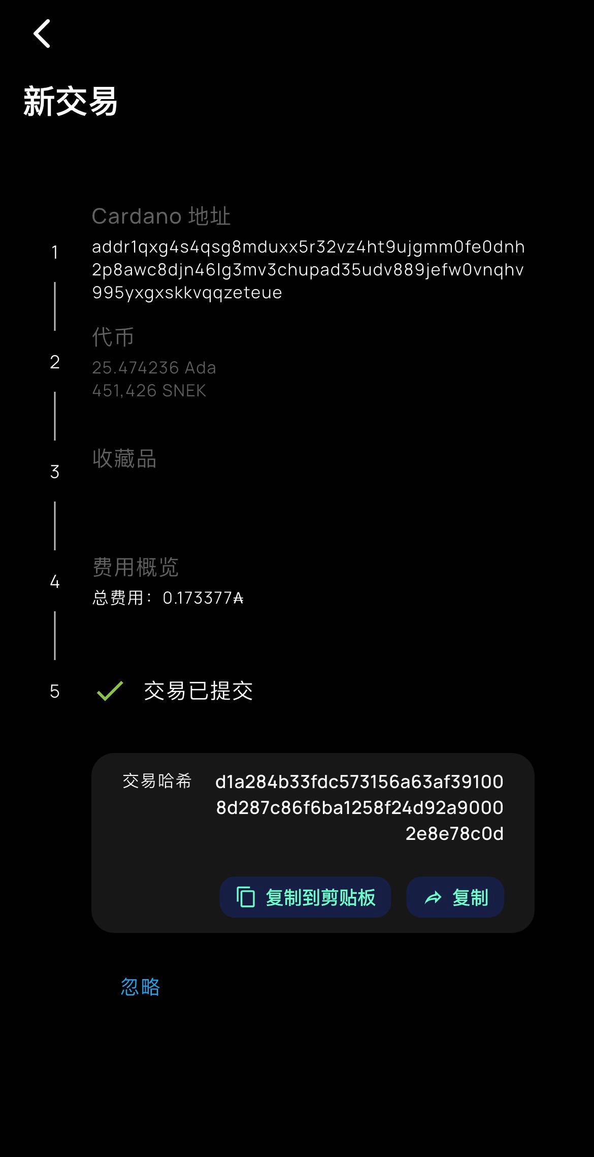 從Vespr充值到BingX錢消失- 區塊鏈板| Dcard