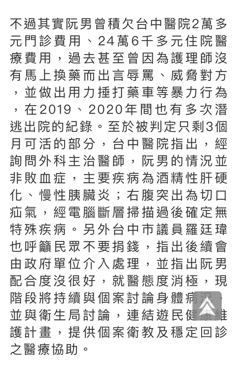 更)不是每個人都值得被同情- 心情板| Dcard