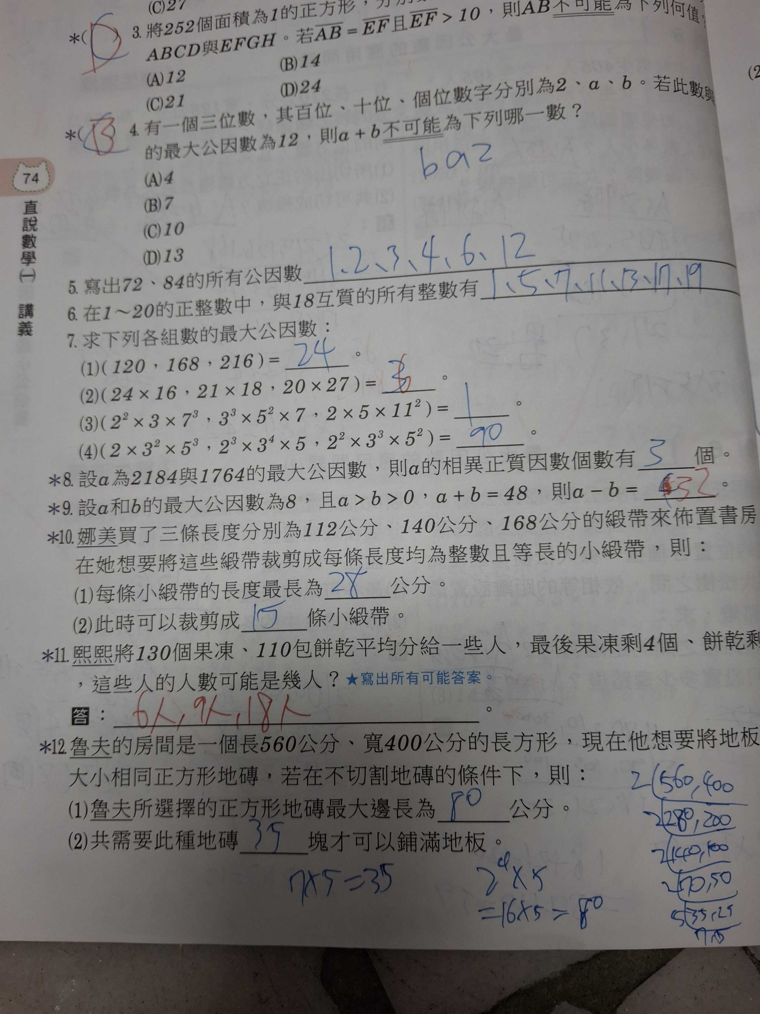 國中數學請教- 數學板| Dcard