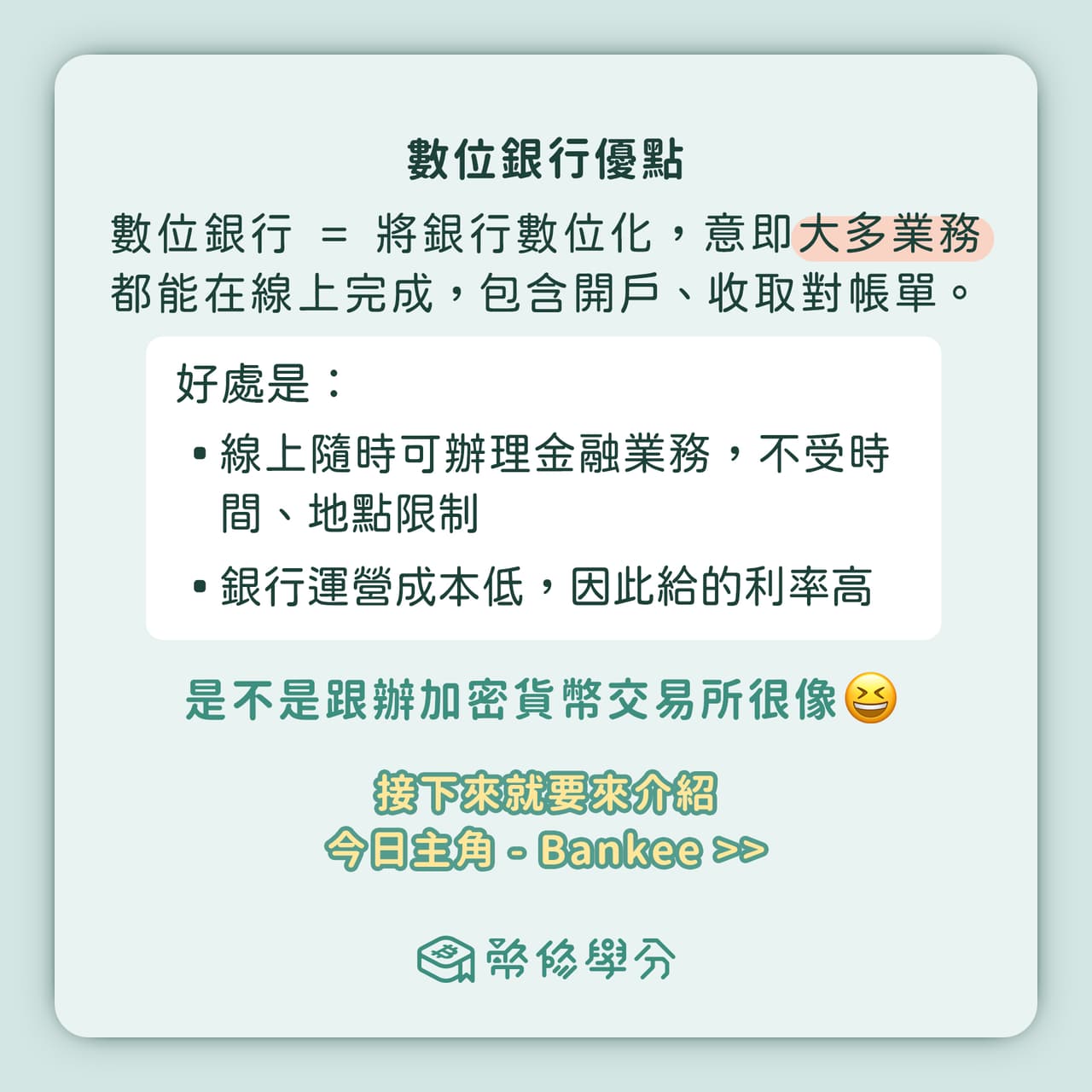 bankee max 的相關討論與真實心得｜Dcard