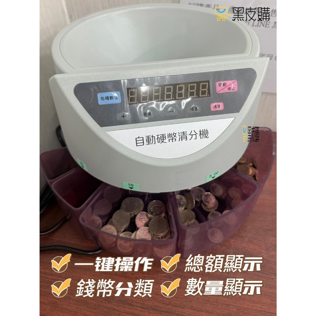 零錢多到崩潰？2026 Dcard網友激推4款數幣機推薦，告別數錢地獄！ - 葛蕾斯(@glassgirl) | Dcard