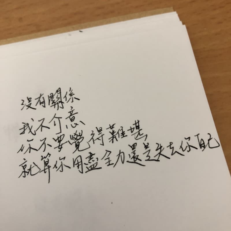 #手寫#溫柔的詞 - 手作板 | Dcard
