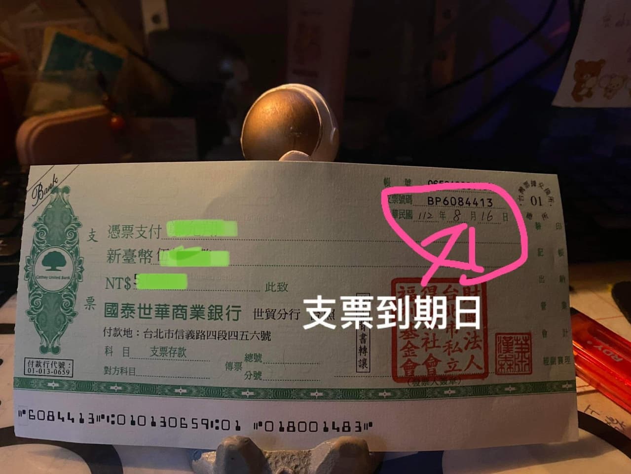 支票的最新討論 | Dcard