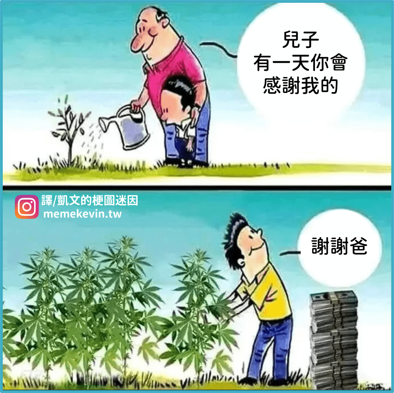 感恩 - 梗圖板 | Dcard