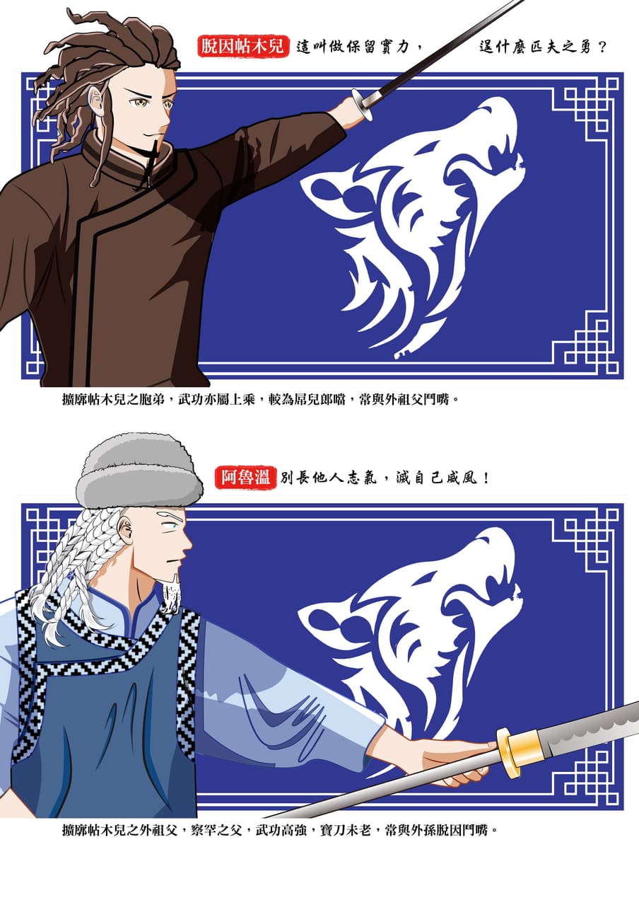 #情報 #情報 ★三分微光 #出書推廣 《御明錄》（新竹Hyread&台灣雲端書庫電子圖書館可免費借閱書籍） - 新竹板 | Dcard