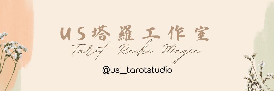 US塔羅