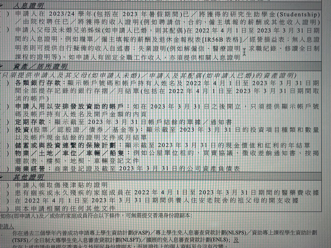 TSFS一問- 港澳u life板| Dcard