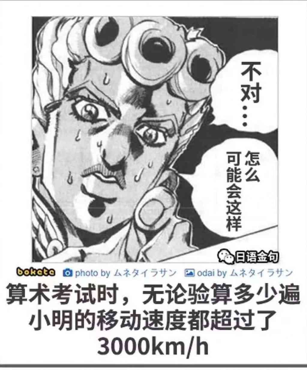 快 還要更快 - 梗圖板 | Dcard