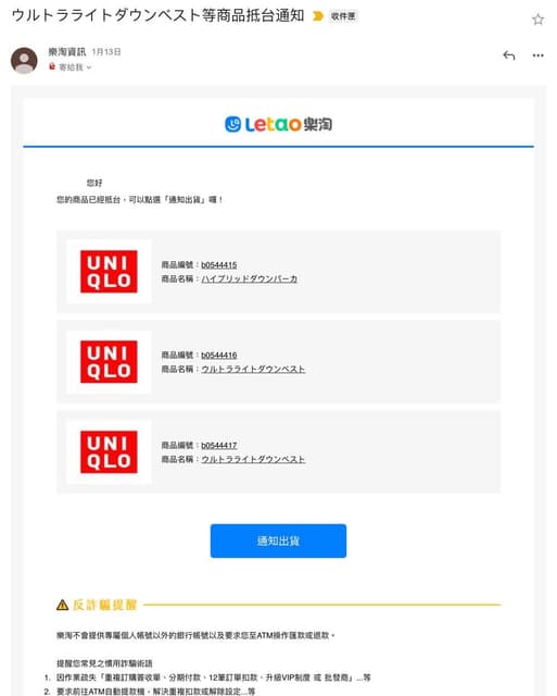 樂淘日本代購 UNIQLO羽絨外套 心得分享 - 網路購物板 | Dcard