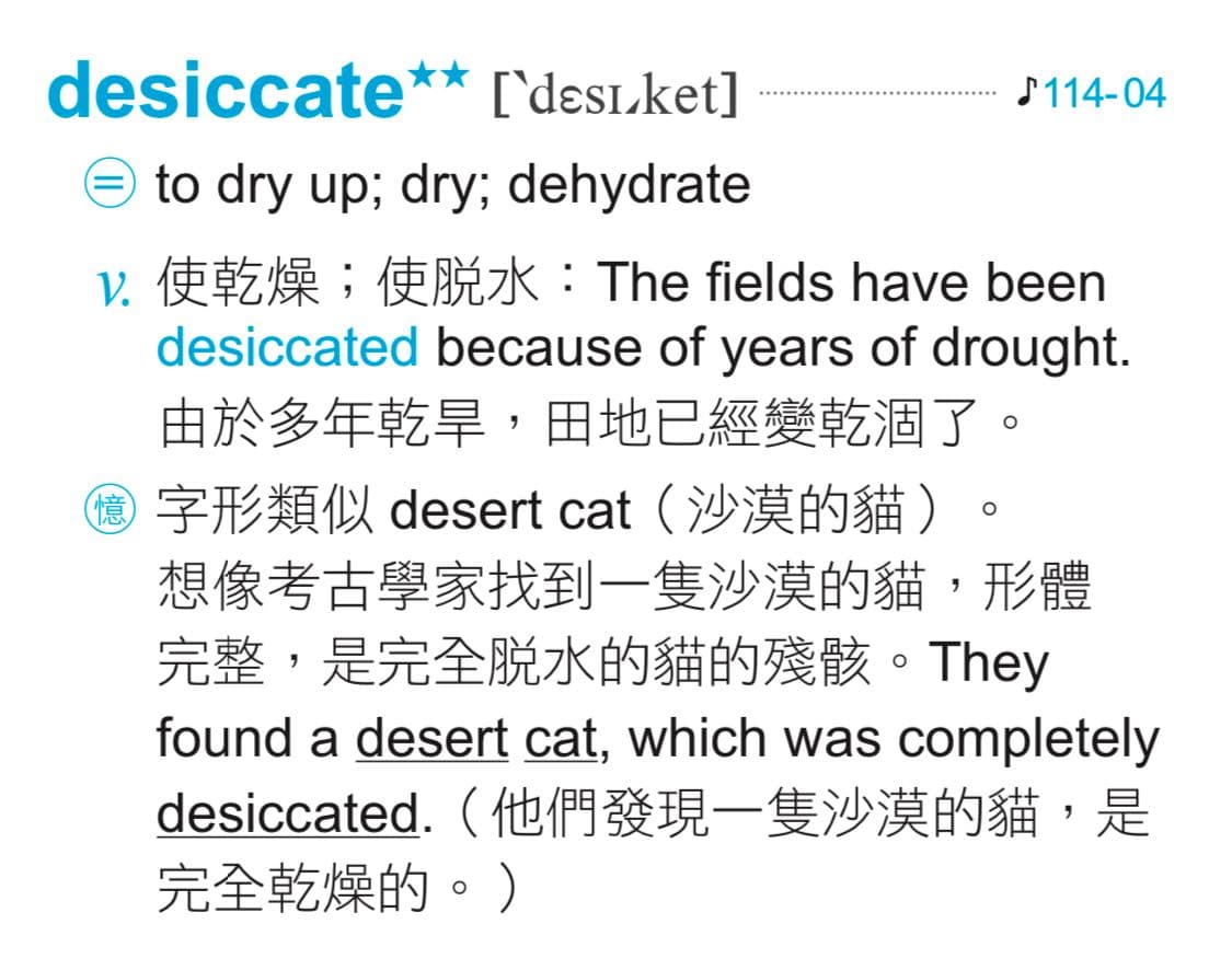 就是想秒記 desiccate / 學術字彙： GRE, SAT, TOEFL 個人看板板 Dcard