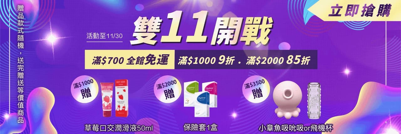 西斯玩具