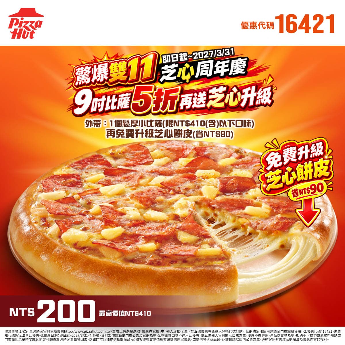 megapx