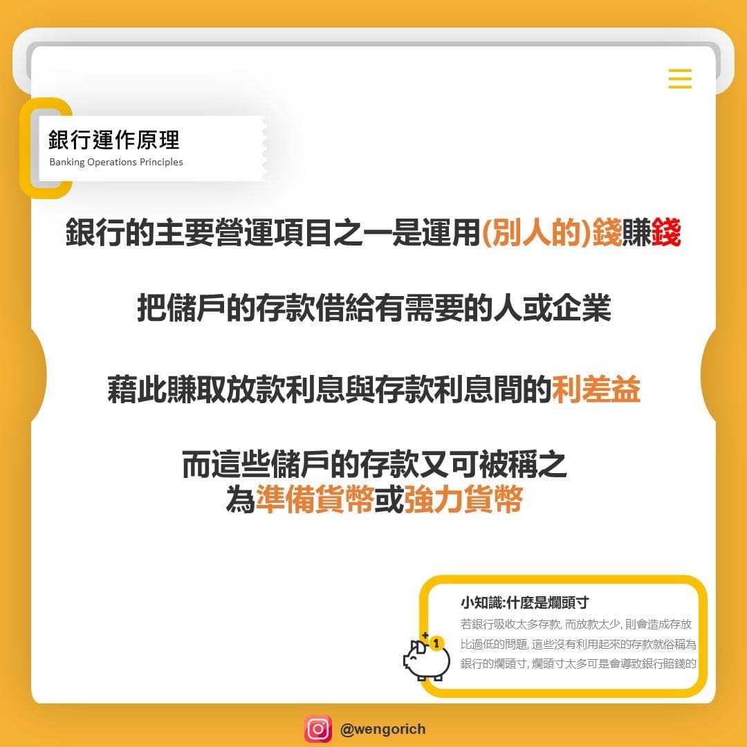 我靠這招把投資放大- 理財板| Dcard