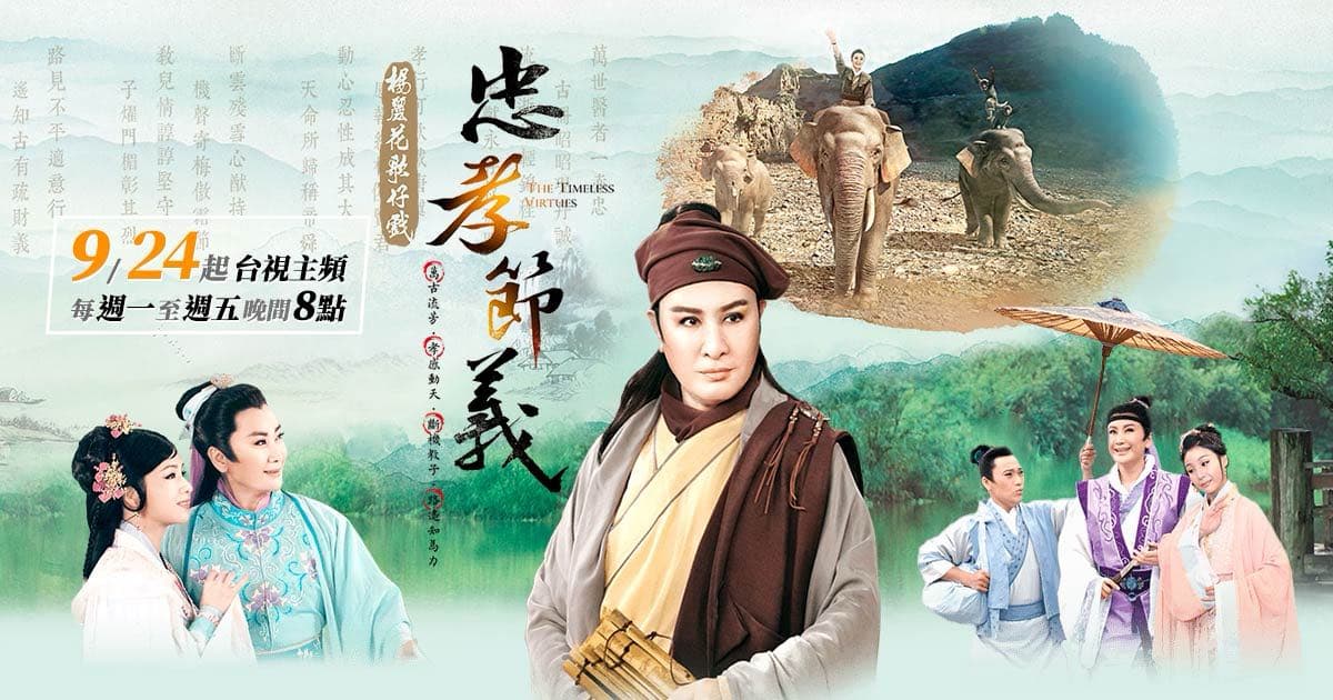 2010年代的台視八點檔 - 戲劇綜藝板 | Dcard