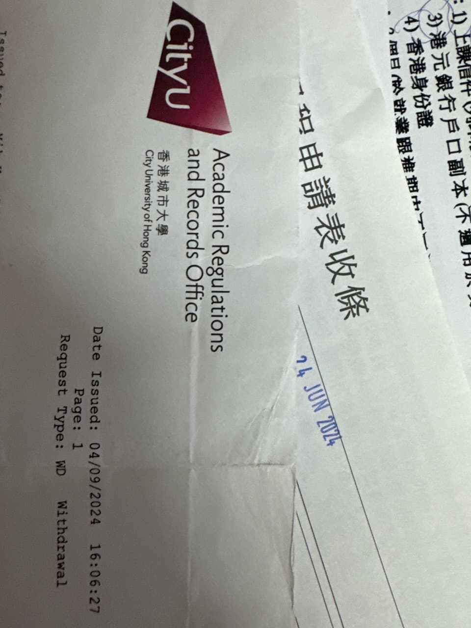 封退學信個格式係咪錯咗？ - 香港城市大學板 | Dcard