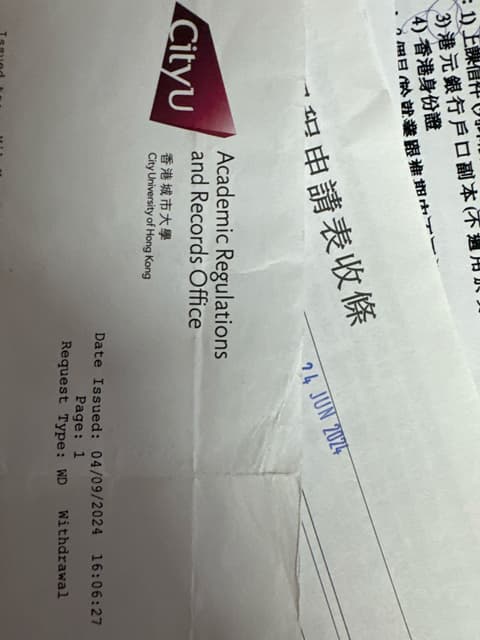 封退學信個格式係咪錯咗？ - 香港城市大學板 | Dcard
