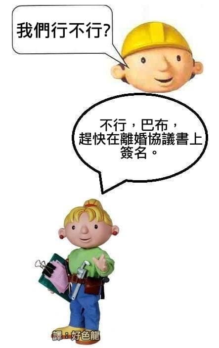 絕對沒問題 - 梗圖板 | Dcard