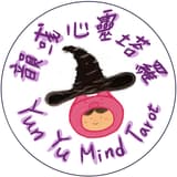 韻彧心靈塔羅