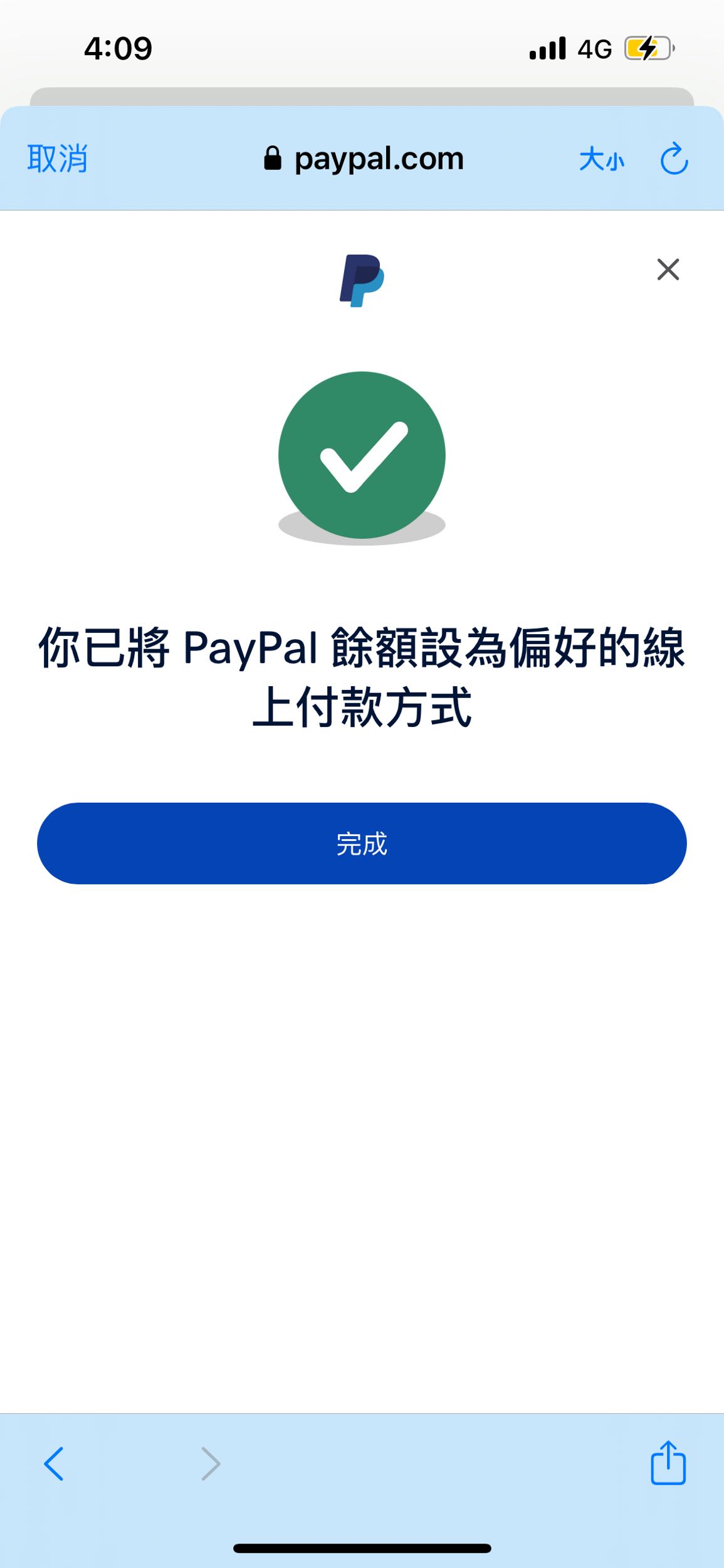 問Paypal餘額如何使用/提領？ - 理財板| Dcard