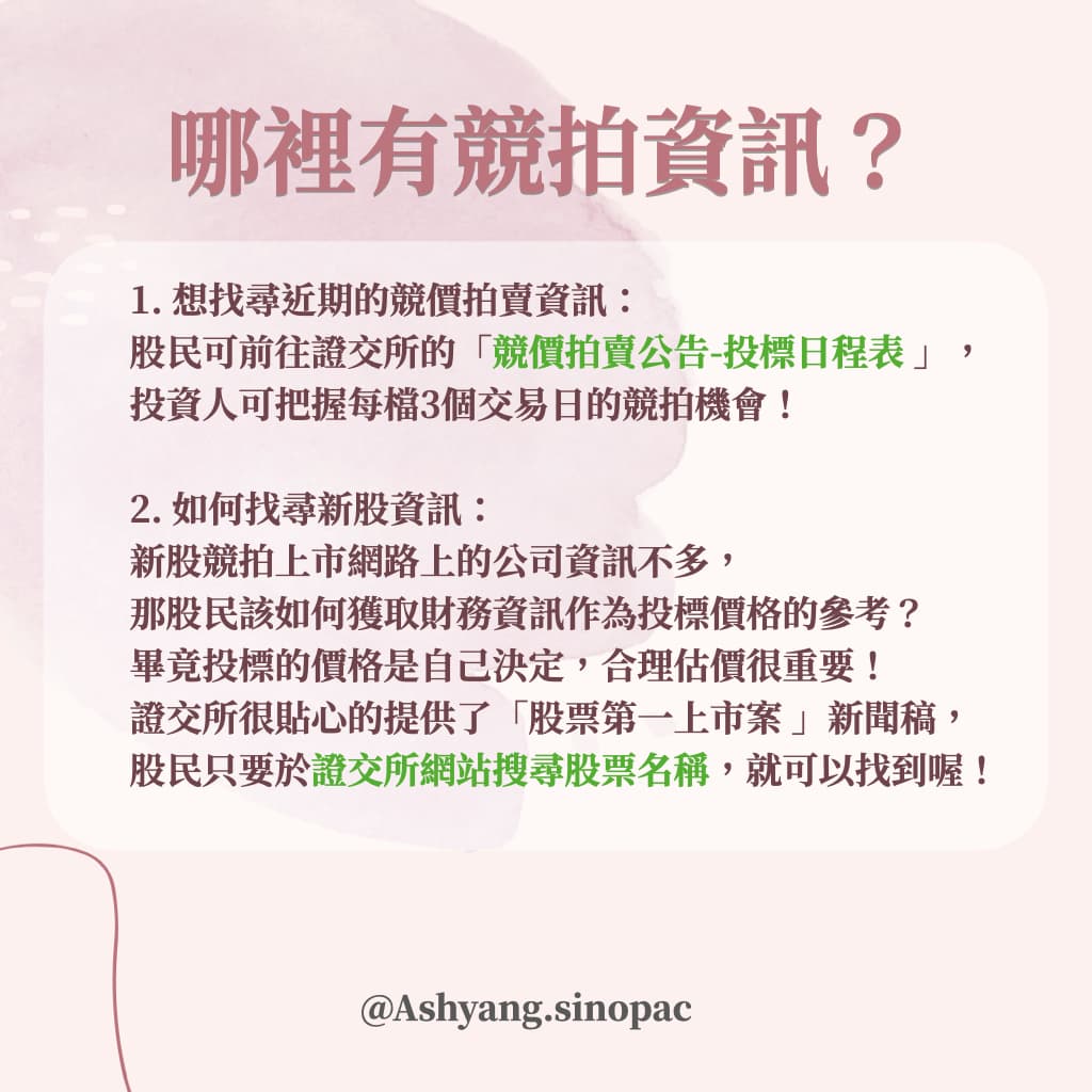 競拍的最新討論 | Dcard