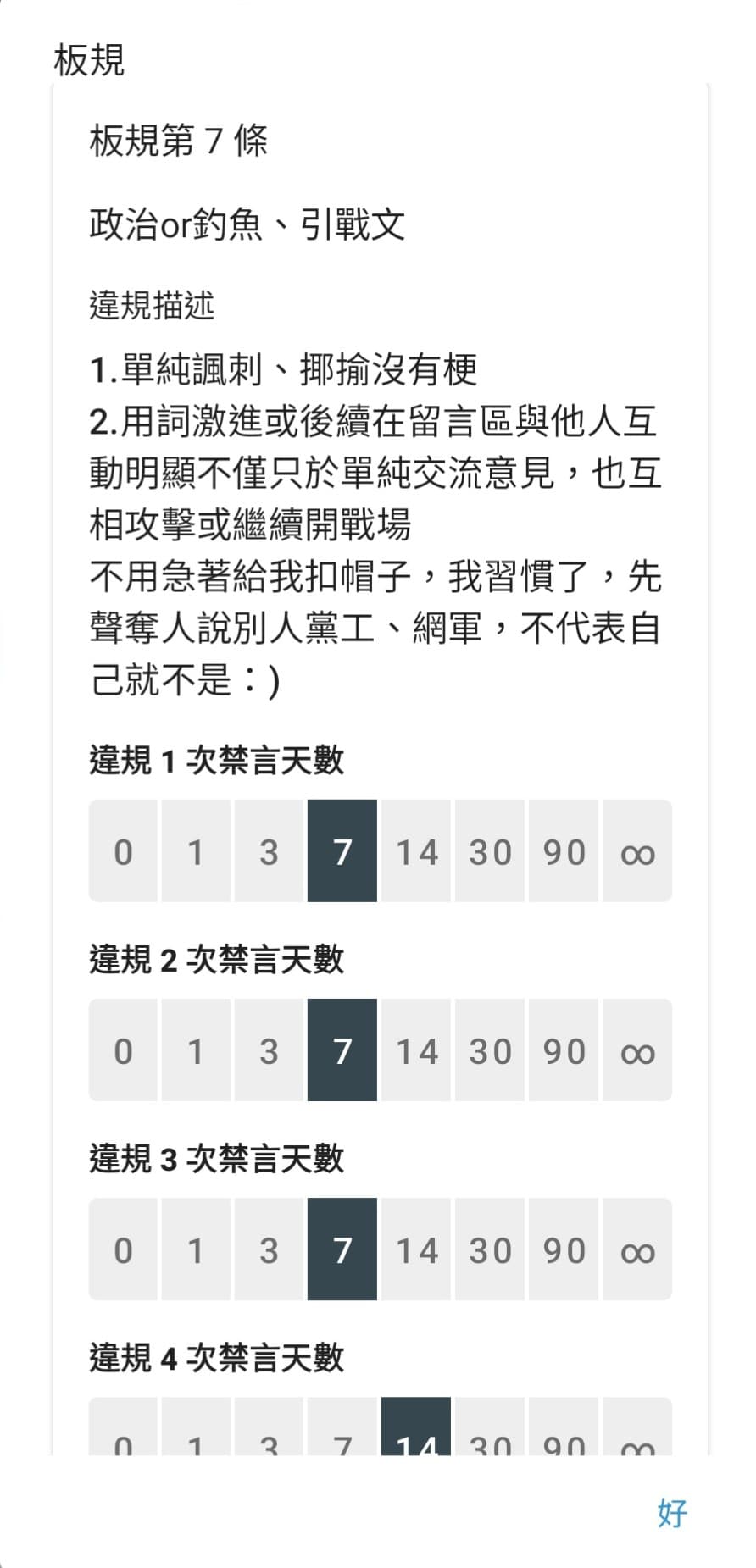 政治梗圖的最新討論 | Dcard