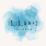 LYNN的攝影地圖