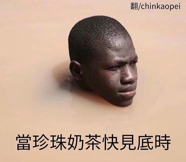 先..先不要 - 梗圖板 | Dcard