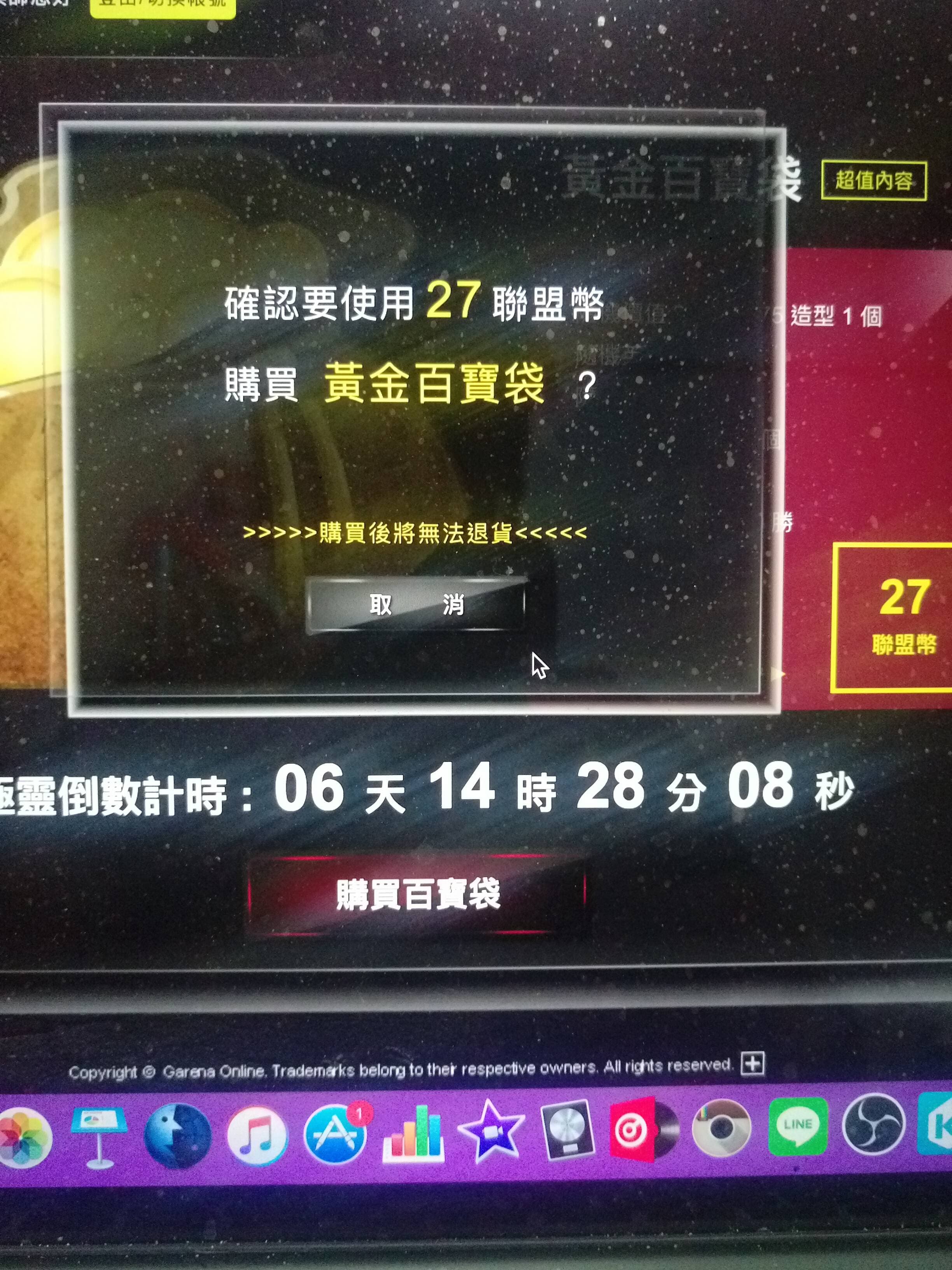 LOL 英雄聯盟限時百寶袋- 遊戲板| Dcard