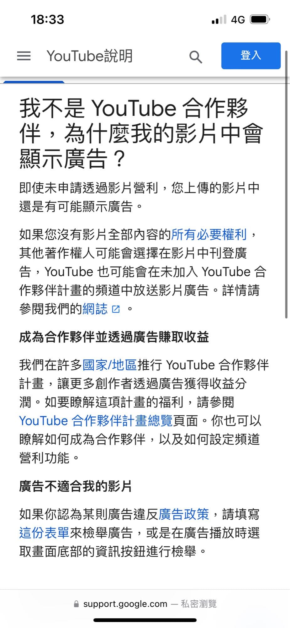 如何關閉自己影片中的廣告- YouTuber板| Dcard