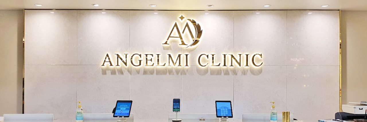 AngelMi 安琪美醫院