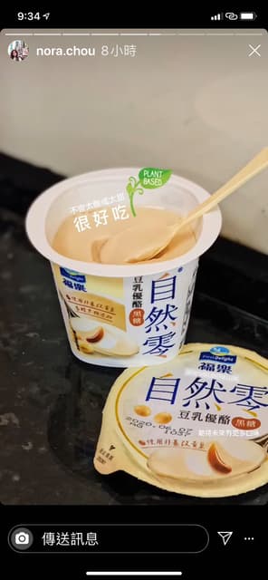 豆乳優格 可怕經驗 美食板 Dcard