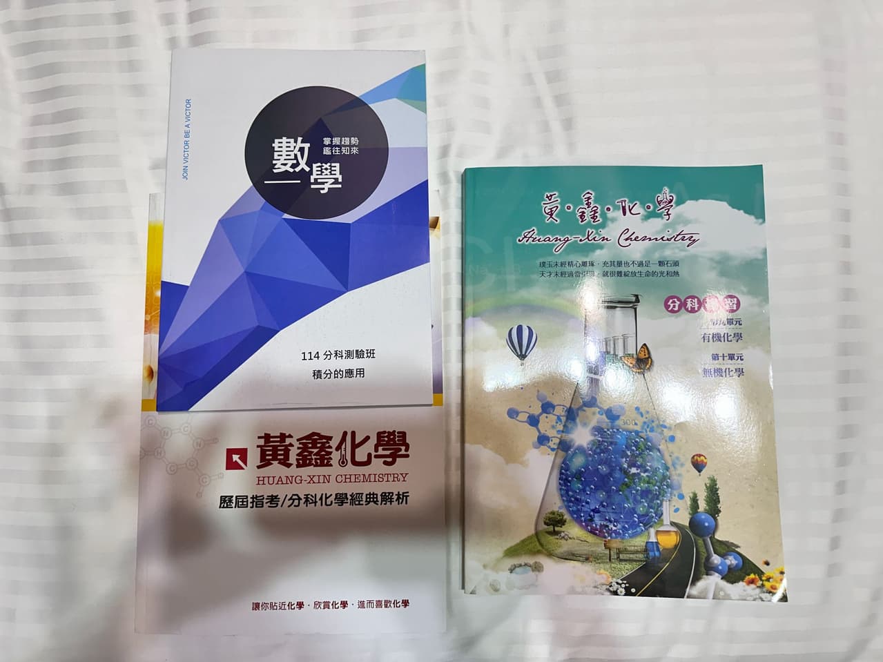 其他分科生物60天/ 黃鑫化學歷屆數甲售書- 重考板| Dcard