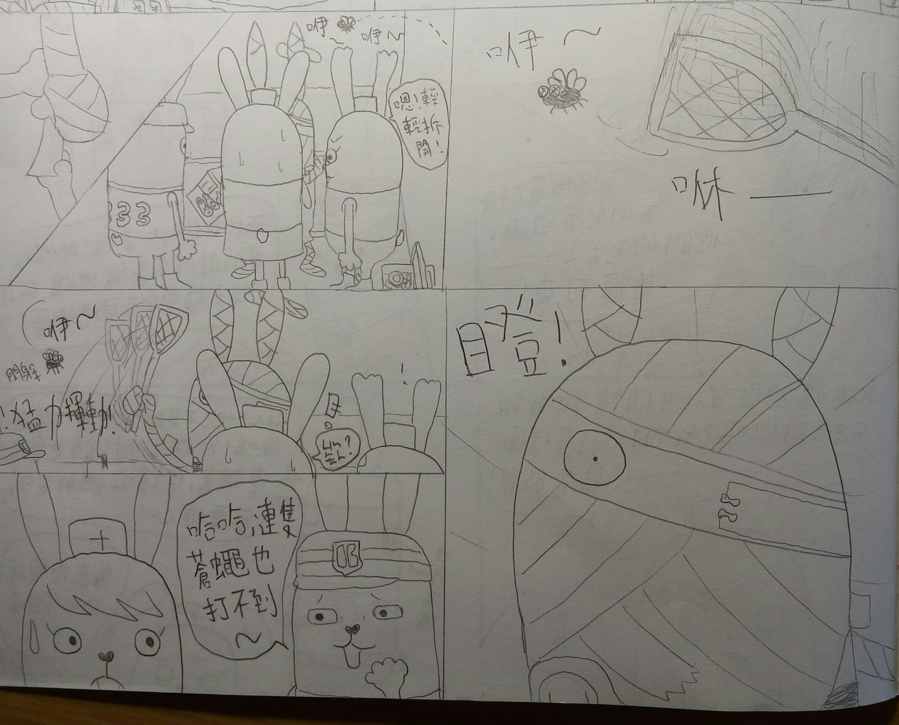 監獄兔#自繪漫畫- 動漫板| Dcard