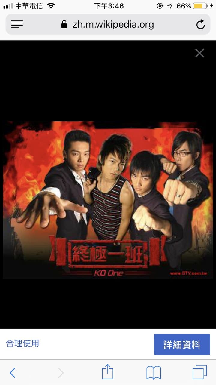 終極一班的最新討論 | Dcard