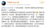 #集中討論 (更至)李靚蕾回覆Yumi長文