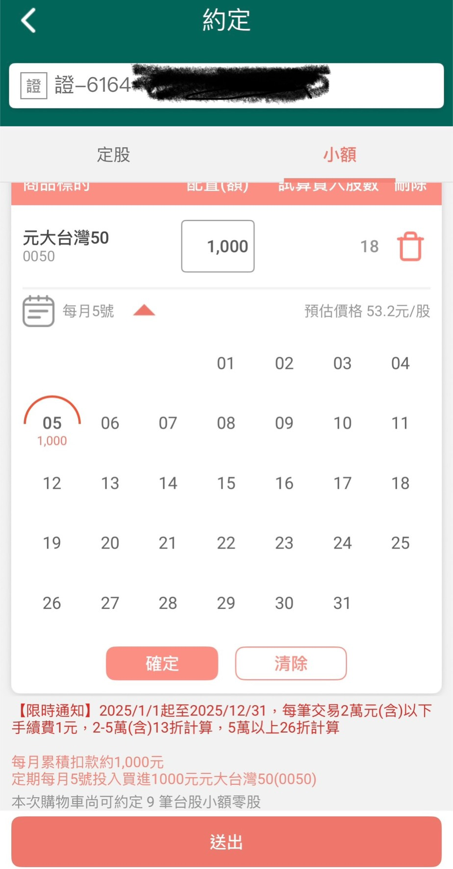 TISA的優勢就只剩下稅賦優惠吧? - 理財板| Dcard