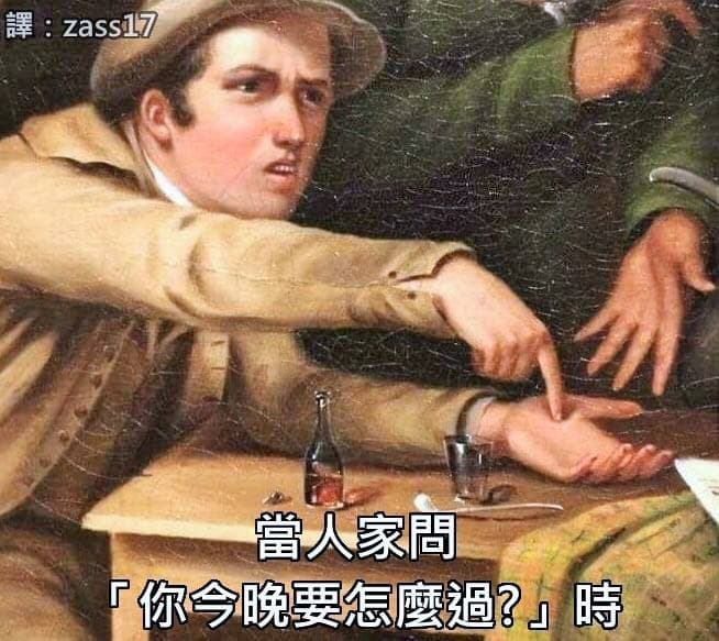 大家晚安安 - 梗圖板 | Dcard