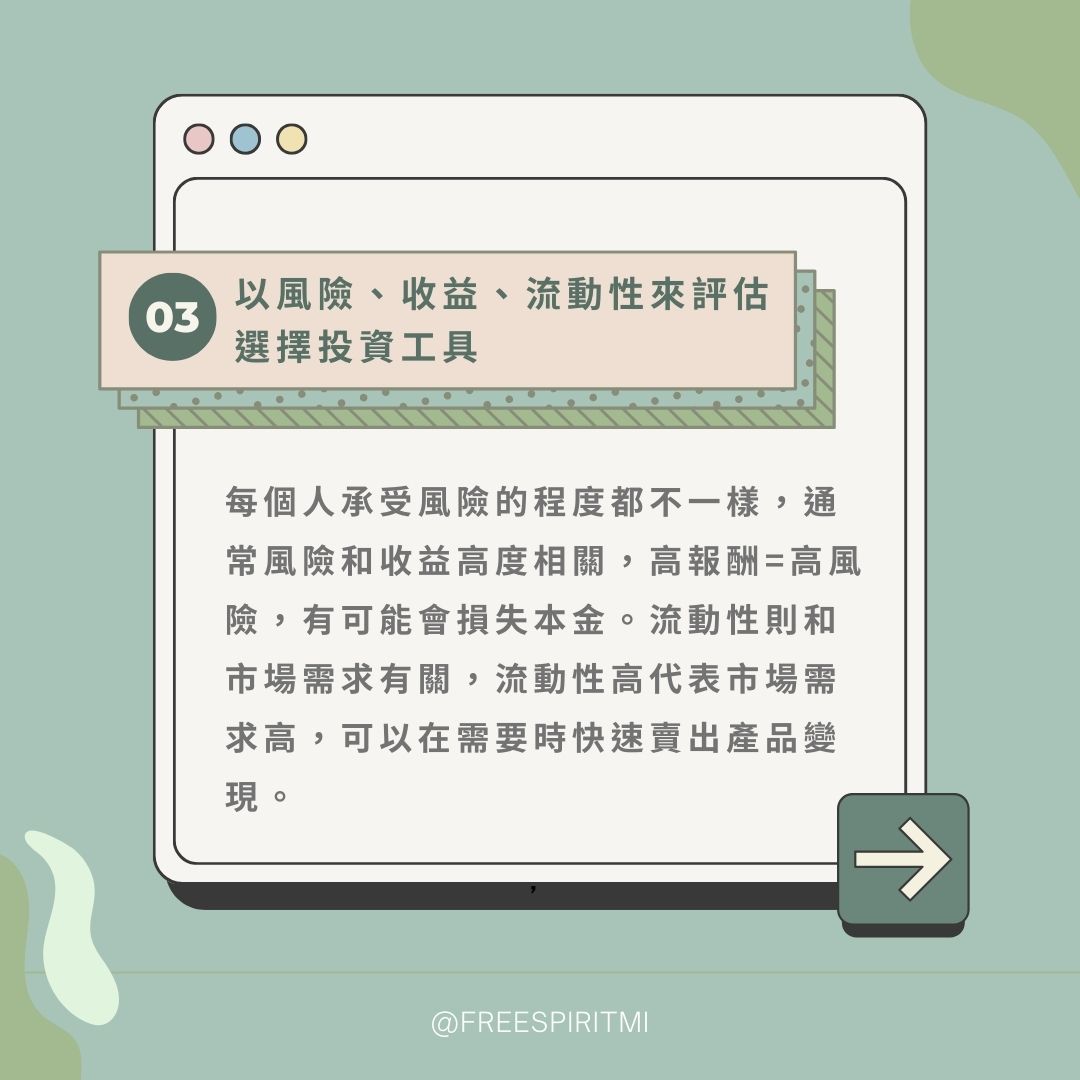 新手該如何投資？ 🌟 9個投資工具一次看#小資族除舊佈新- 理財板| Dcard