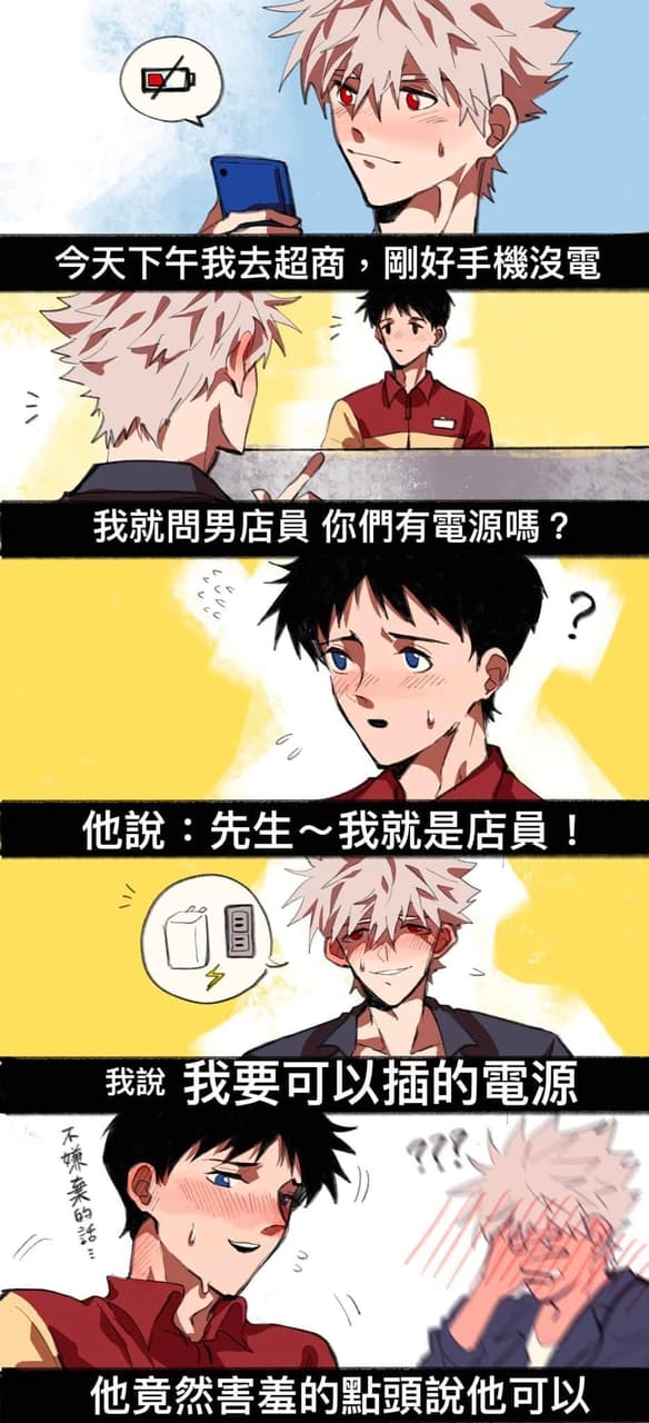 可插的ㄉㄧㄢˋㄩㄢˊ - 梗圖板 | Dcard