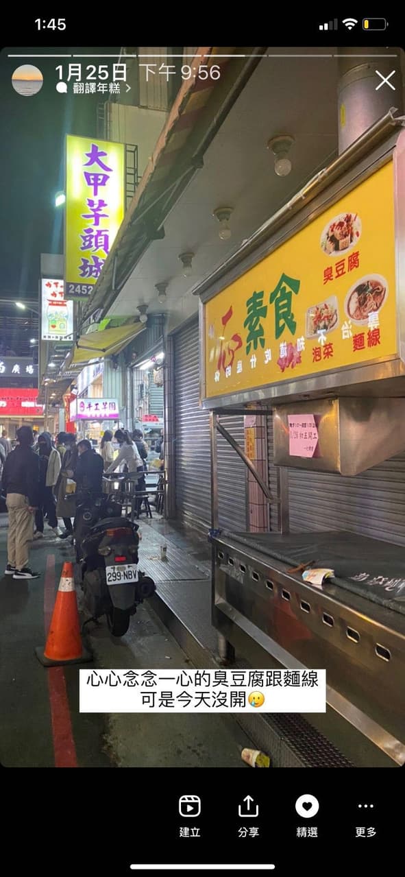 逢甲吃什麼,給新生的美食懶人包 - 美食板 | Dcard