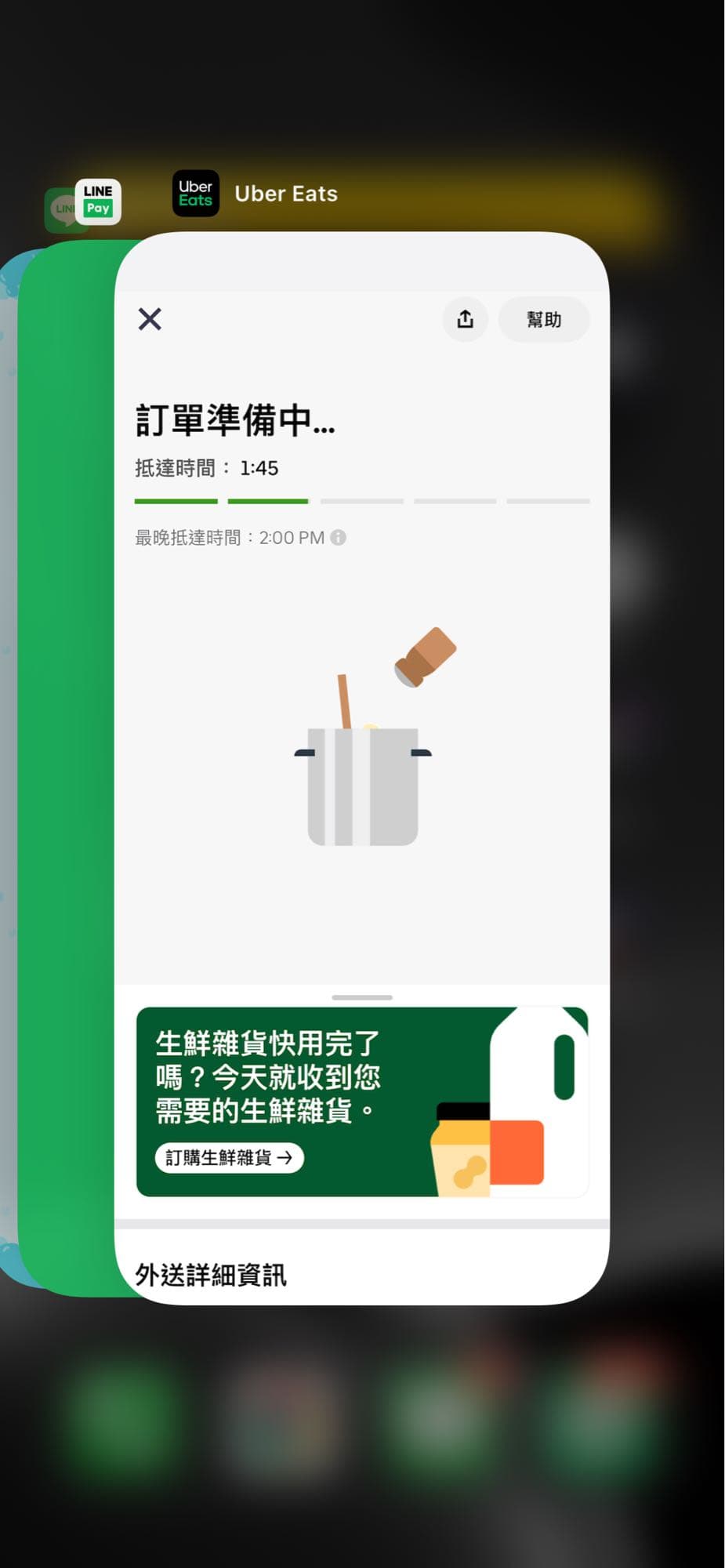 Uber eat無法用line pay 手機ios - 外送板| Dcard